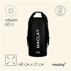 Гермомешок туристический Maclay 60L, 500D, цвет чёрный