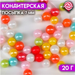 Кондитерская посыпка, шарики, микс, 7 мм, 20 г