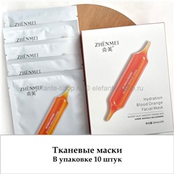 Тканевые маски Zhenmei Hydration Blood Orange Mask, 10 штук