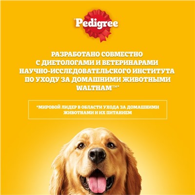 Сухой корм Pedigree для собак мелких пород, говядина, 600 г