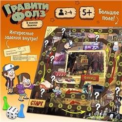 Настольная игра «Гравити фолз. В поисках хижины», 2-4 игрока, 5+