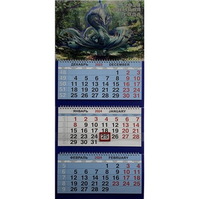 2024г. Календарь-трио СГ Дракон в воде КТ-24089