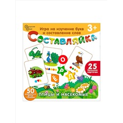 Детская деревянная игра "Составляйка. Птицы и Насекомые" 25 карточек арт.8530 /36