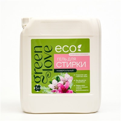 Универсальное экологичное  средство для стирки Green Love 5 л