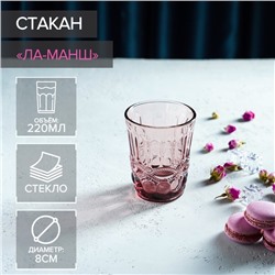 Стакан стеклянный Magistro «Ла-Манш», 220 мл, цвет розовый