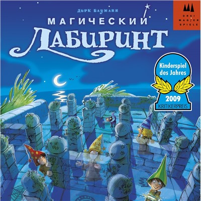 Игра. "Магический лабиринт" Локализация Schmidt арт.87140/87175/52100371 (МРЦ - 2999 руб) /6