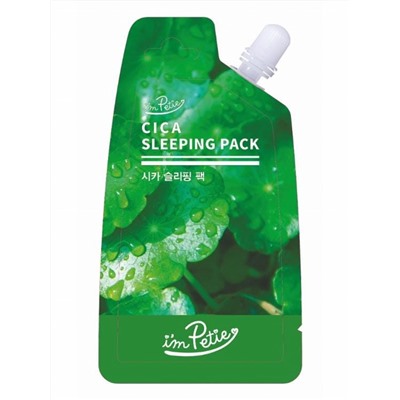 МАСКА НОЧНАЯ ДЛЯ ЛИЦА С ЭКСТРАКТОМ ЛИСТЬЕВ ЦЕНТЕЛЛЫ АЗИАТСКОЙ CICA SLEEPING PACK I'M PETIE 20гр