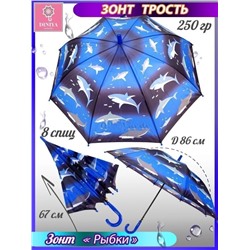 Зонт детский DINIYA арт.2618 полуавт 19"(48см)Х8К рыбы