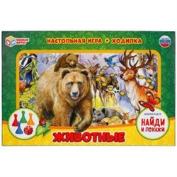 Найди и покажи. Животные. Настольная игра-ходилка Умные игры в кор.20шт