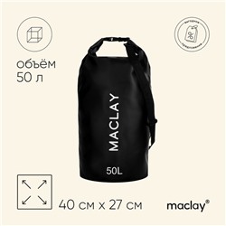 Гермомешок туристический Maclay 50L, 500D, цвет чёрный