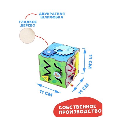 Развивающая игра для детей «Бизи-кубик» МИКС