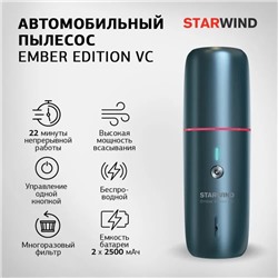 Пылесос автомобильный Starwind Ember Edition VC, темно-синий, 90 Вт