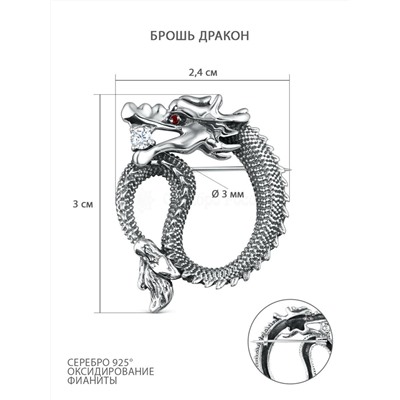 Брошь из чернёного серебра с фианитами - Дракон Бр-005о