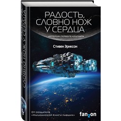 Уценка. Радость, словно нож у сердца