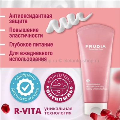 Пенка для умывания Frudia Pomegranate Cleansing Foam 145ml (51)