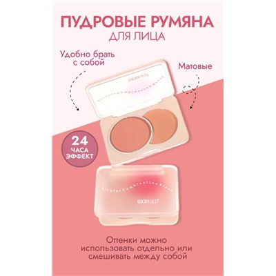 WODWOD Румяна для лица с матовым эффектом, тон 01