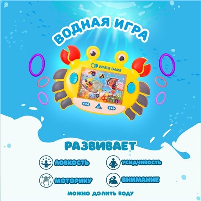 Водная игра «Краб», цвета МИКС