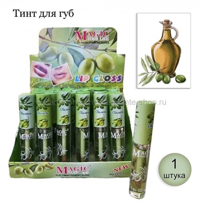 Тинт для губ Magic Your Life Colour Lip Gloss Olive NO:LC537