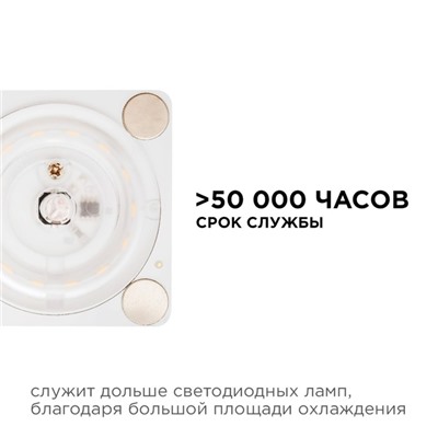 Модуль LED 24Вт 4000К 80Лм/Вт 220В SMD2835 IP20  120*63мм с линзой