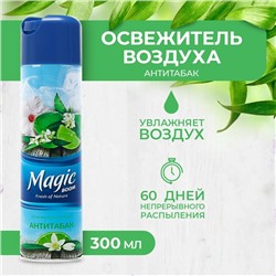 Освежитель воздуха Magic Boom Антитабак, 200 гр