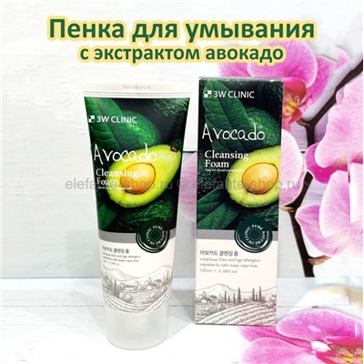 Пенка для умывания 3W Clinic Avocado Cleansing Foam 100ml (78)