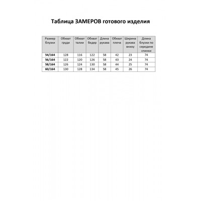 Блуза  Элль-стиль артикул 2230/1а розовый,белый принт