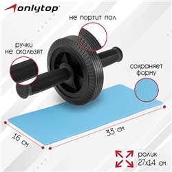 Ролик для пресса ONLYTOP, 27х14 см, с ковриком, цвет чёрный