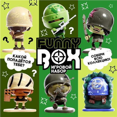 Игровой набор Funny box «Военные», цвет МИКС