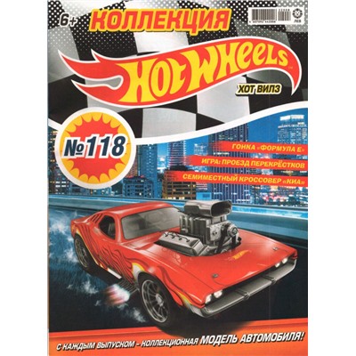 ж-л Коллекция Hot Wheel 2 Журнала С ВЛОЖЕНИЕМ! Вложение машинка в ассортименте