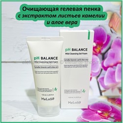 Пенка Meloso PH Balance Camellia Sinensis Leaf and Aloe Vera 130ml (78)