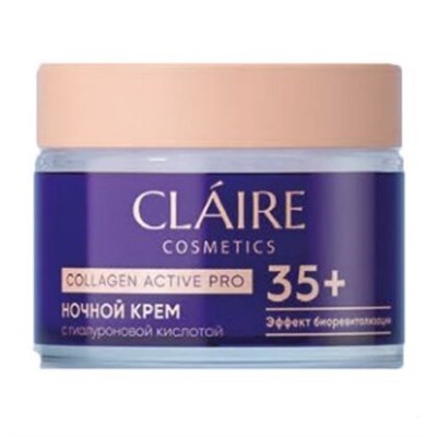 Collagen Active Pro Крем Ночной 35+ 50мл