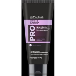Markell Pro: уход за волосами Шампунь для нейтрализации желтизны волос Color Freeze Program 200мл New