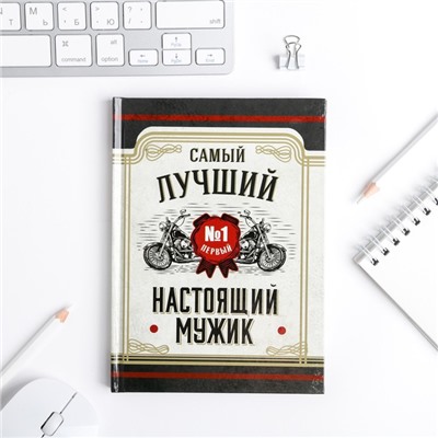 Ежедневник А6, 80 листов «Настоящий мужик»