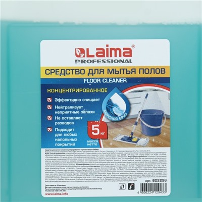 Средство для мытья пола LAIMA PROFESSIONAL "Морской бриз", концентрат, 5 кг
