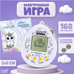 Электронная игра Time to shine,168 персонажей, на блистере