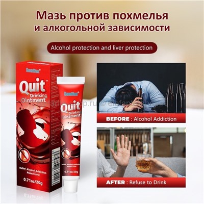 Мазь против похмелья Sumifun Quit Drinking Ointment 20g (106)