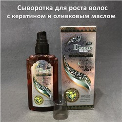 Сыворотка для роста волос Diisaar Hair Serum Keratin &Olive Oil 120ml (106)