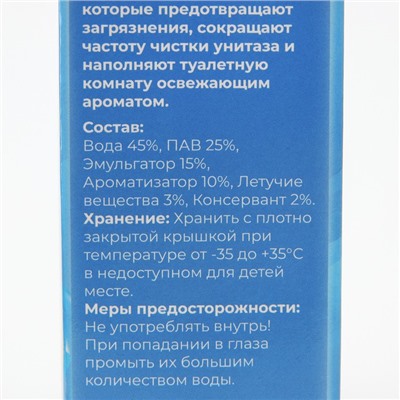 Гелевый освежитель для унитаза с дозатором, Океан, 60 гр