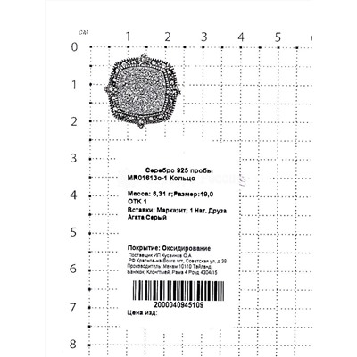 Кольцо из чернёного серебра с нат. друзой агата и марказитами 925 пробы MR01613о-1