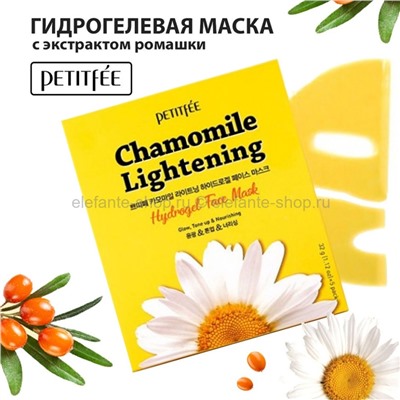 Гидрогелевая маска с экстрактом ромашки Petitfee Chamomile Lightening Hydrogel Face Mask (78)