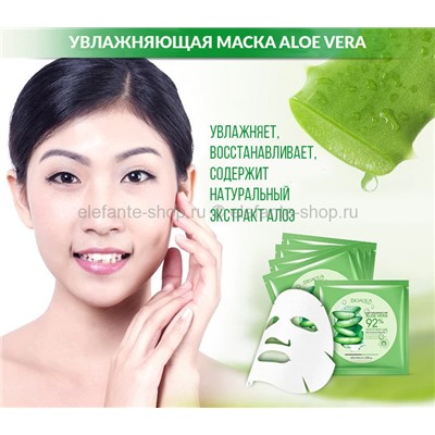 УВЛАЖНЯЮЩАЯ МАСКА BIOAQUA ALOE VERA, 30 ГР