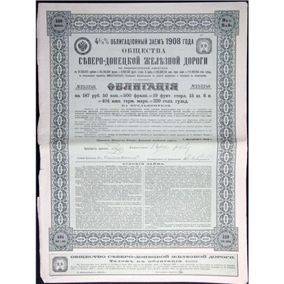 Облигация на 187,5 рублей 1908 года, Северо-Донецкая ж/д