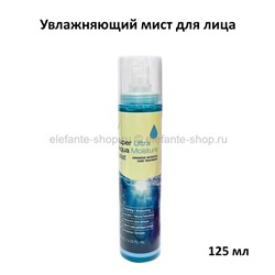 Мист для лица Dr.MeLoSo Super Ultra Aqua Moisture Mist 125ml (78)