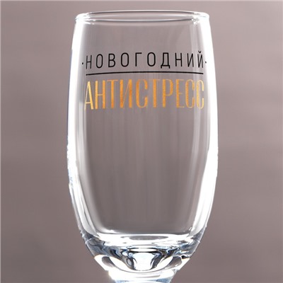 Бокалы шампанское "Новогодний антистресс"