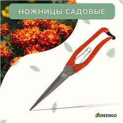 Ножницы садовые, 12" (31 см), с металлическими ручками