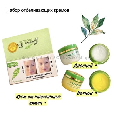 Набор отбеливающих кремов день+ночь KENZO Whitening Green Tea Creams, 2х20 гр