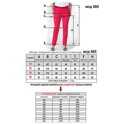 Брюки  Mirolia артикул 685 серый