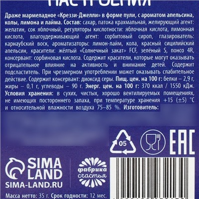 Мармеладное драже в таблетнице «Доктор прописал», 35 г.