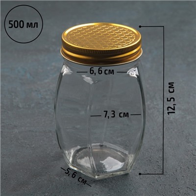 Баночка стеклянная для мёда и варенья «Соты», 400 мл, 8×12 см