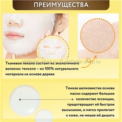 Тканевая маска JM Solution Flower Infused Brightening Mask (51)